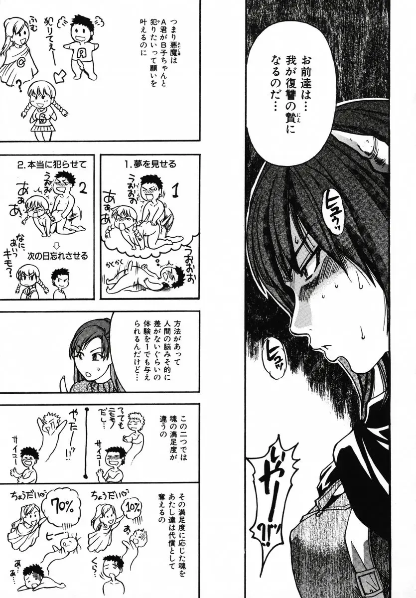 [Shiwasu No Okina] Shining Musume 3 ~Third Go Ahead!~ Fhentai - Page 171