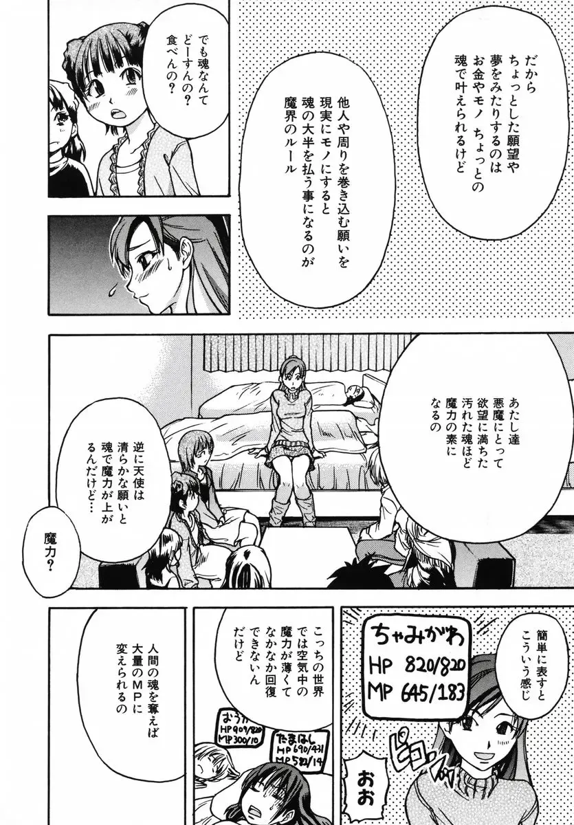 [Shiwasu No Okina] Shining Musume 3 ~Third Go Ahead!~ Fhentai - Page 172