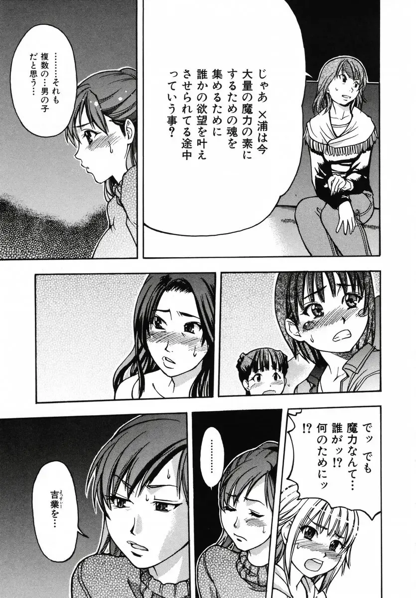 [Shiwasu No Okina] Shining Musume 3 ~Third Go Ahead!~ Fhentai - Page 173