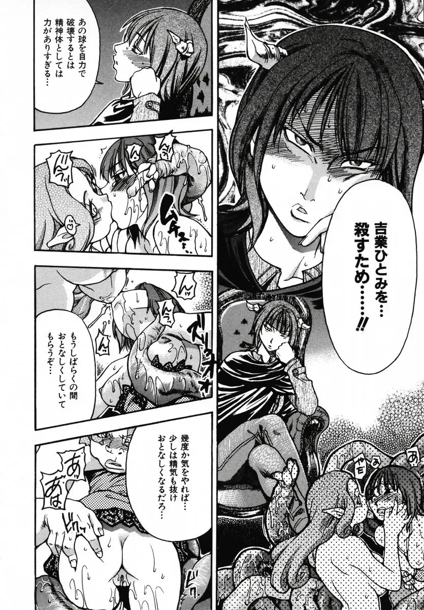 [Shiwasu No Okina] Shining Musume 3 ~Third Go Ahead!~ Fhentai - Page 174