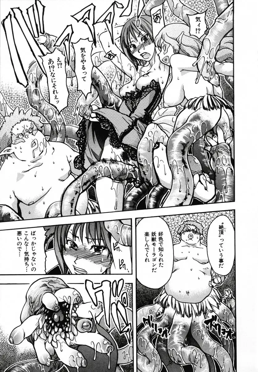 [Shiwasu No Okina] Shining Musume 3 ~Third Go Ahead!~ Fhentai - Page 175