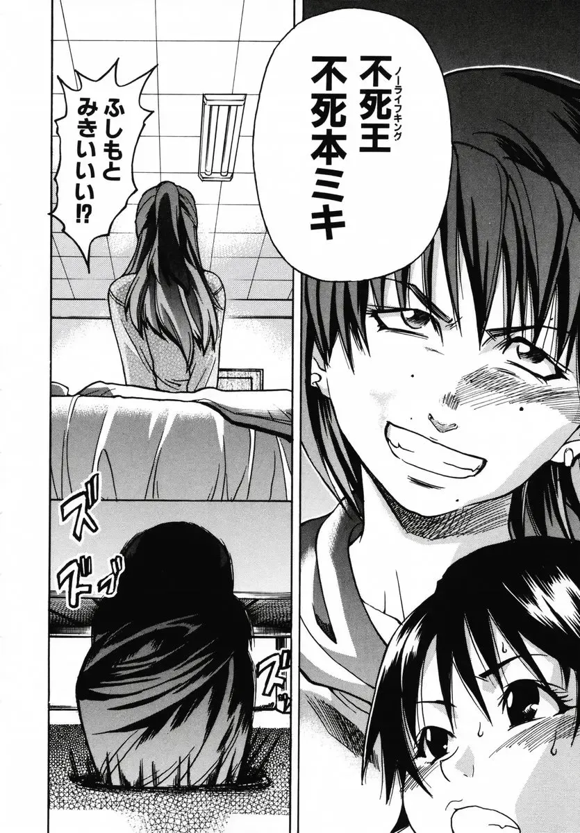 [Shiwasu No Okina] Shining Musume 3 ~Third Go Ahead!~ Fhentai - Page 184