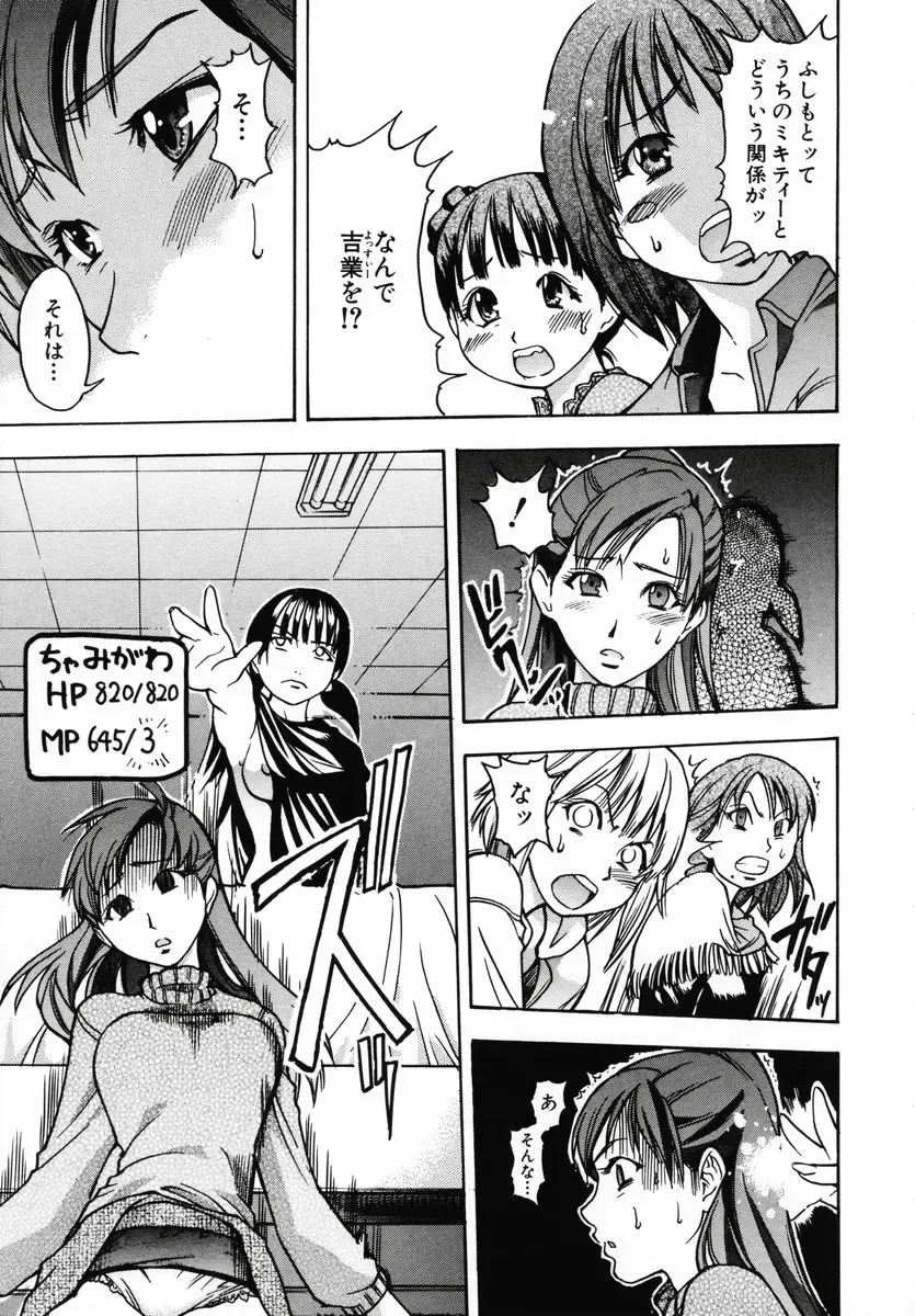 [Shiwasu No Okina] Shining Musume 3 ~Third Go Ahead!~ Fhentai - Page 185