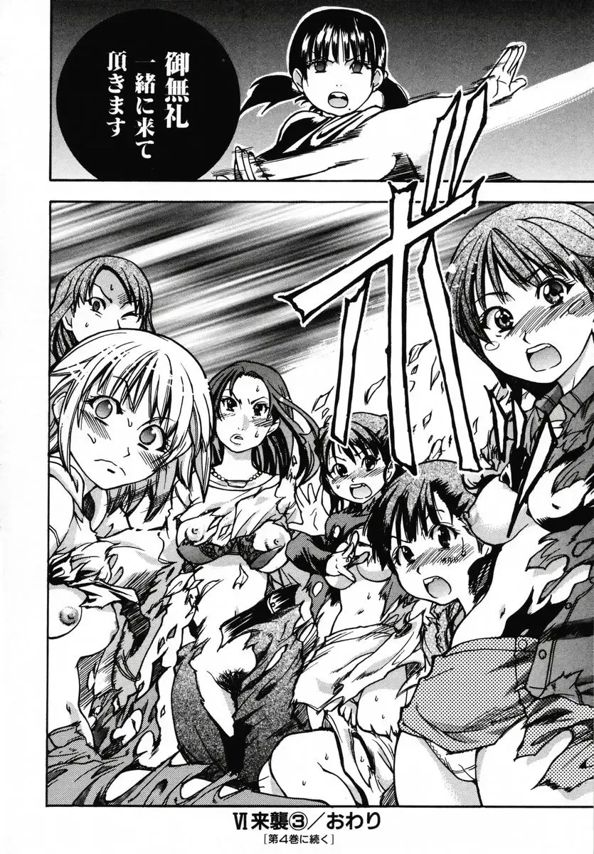 [Shiwasu No Okina] Shining Musume 3 ~Third Go Ahead!~ Fhentai - Page 186