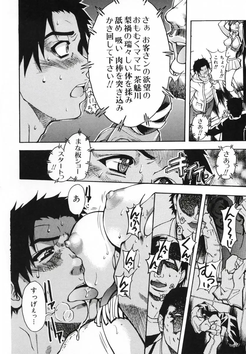 [Shiwasu No Okina] Shining Musume 3 ~Third Go Ahead!~ Fhentai - Page 25