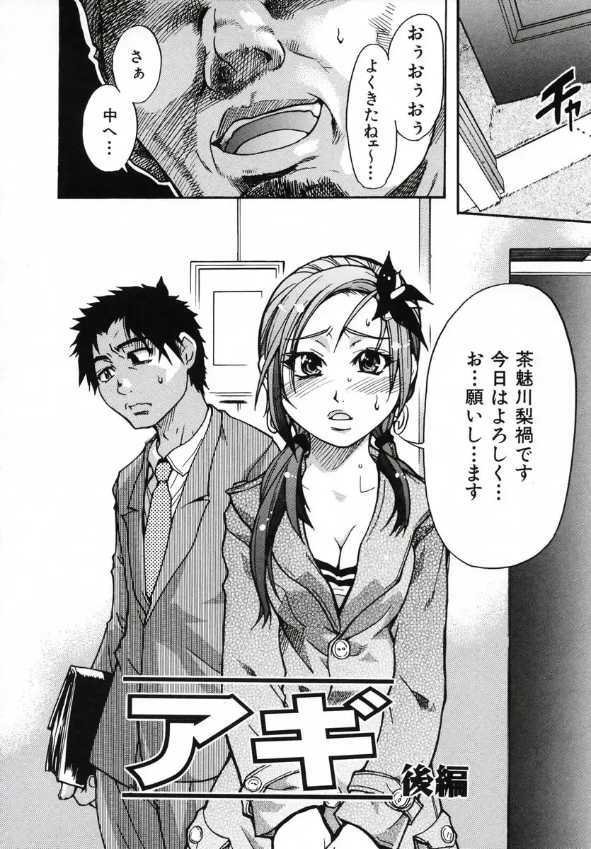 [Shiwasu No Okina] Shining Musume 3 ~Third Go Ahead!~ Fhentai - Page 35