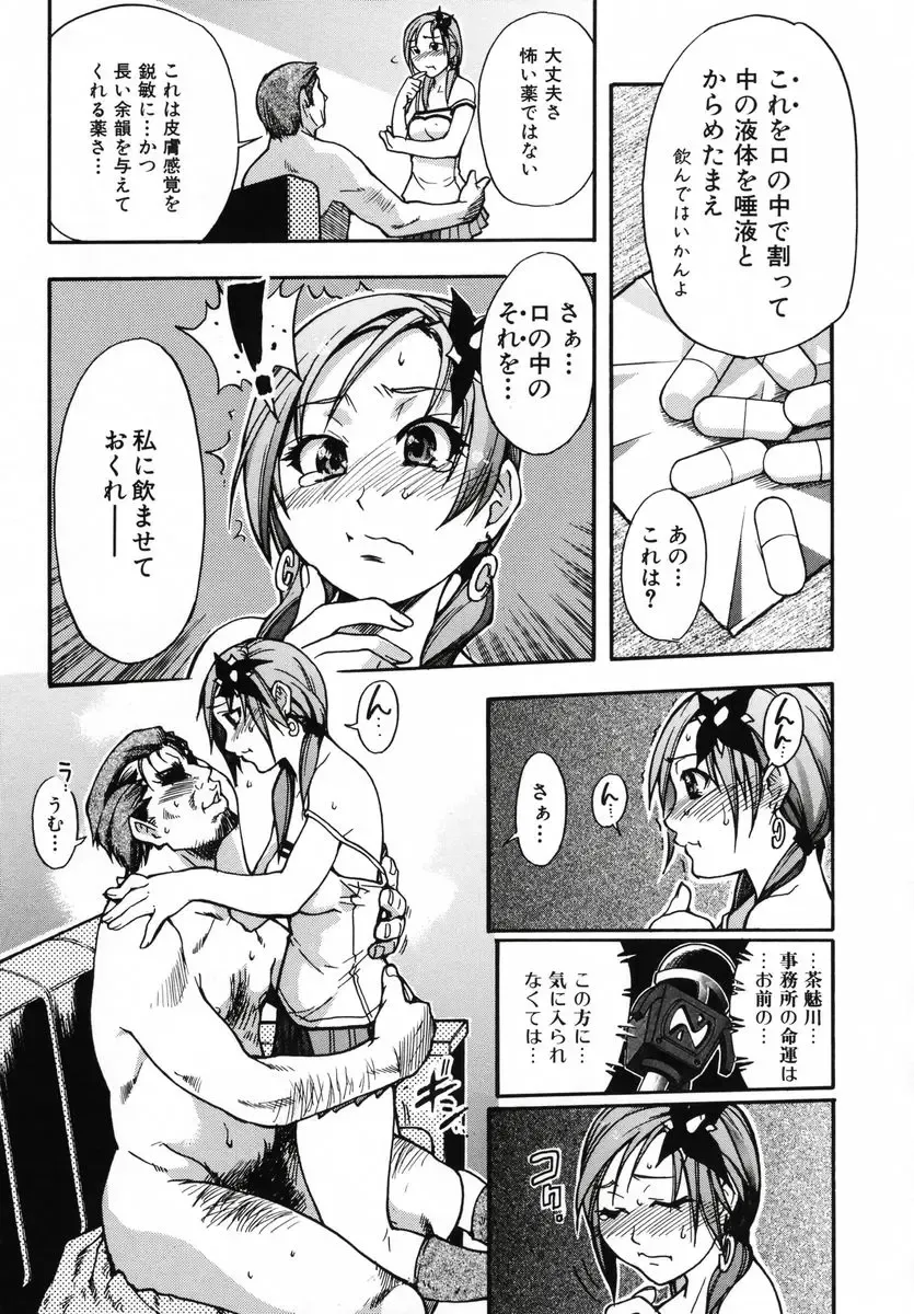 [Shiwasu No Okina] Shining Musume 3 ~Third Go Ahead!~ Fhentai - Page 38