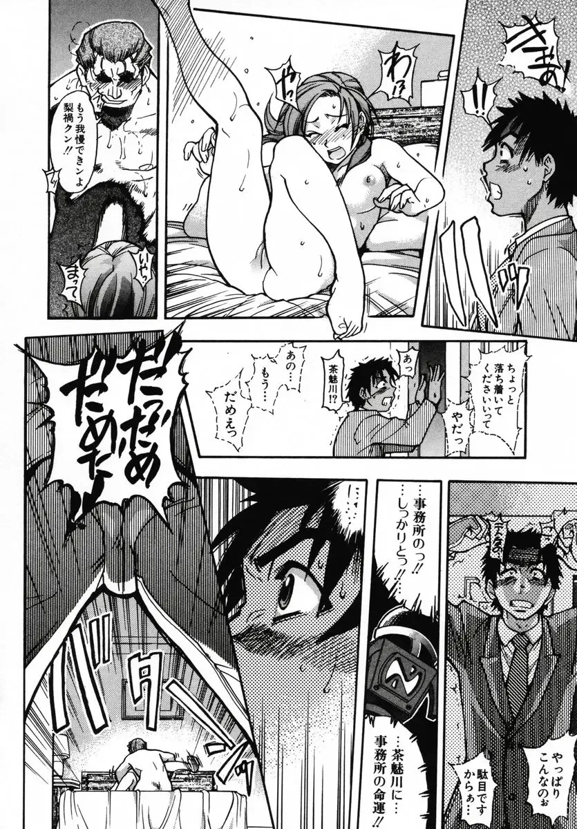 [Shiwasu No Okina] Shining Musume 3 ~Third Go Ahead!~ Fhentai - Page 42