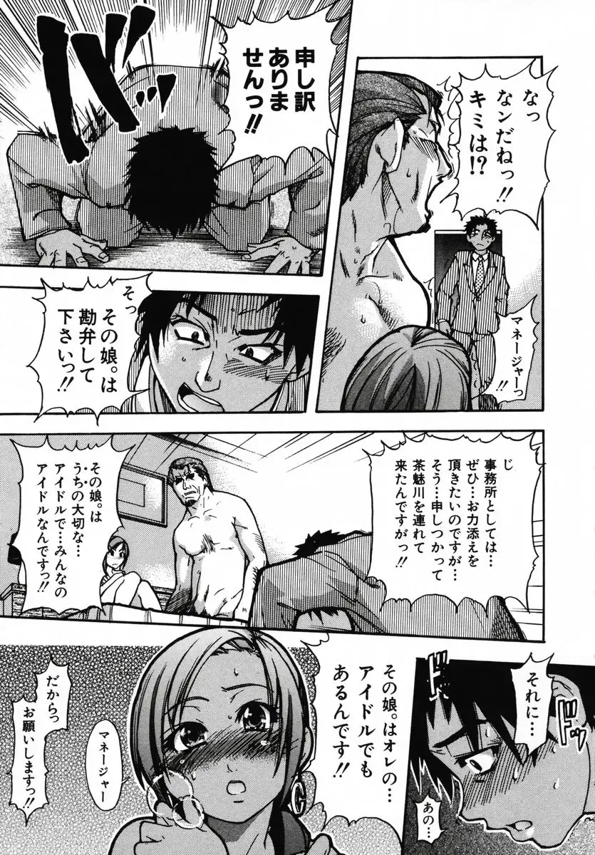 [Shiwasu No Okina] Shining Musume 3 ~Third Go Ahead!~ Fhentai - Page 43