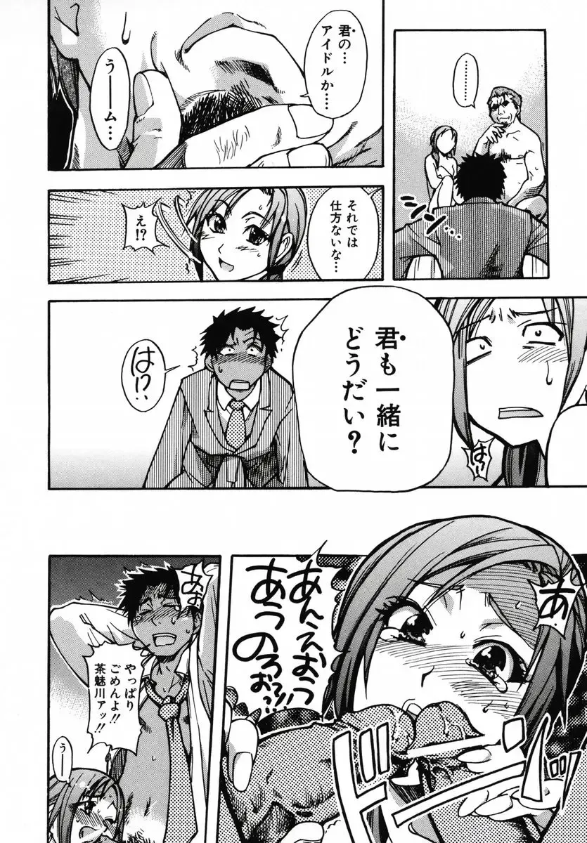 [Shiwasu No Okina] Shining Musume 3 ~Third Go Ahead!~ Fhentai - Page 44