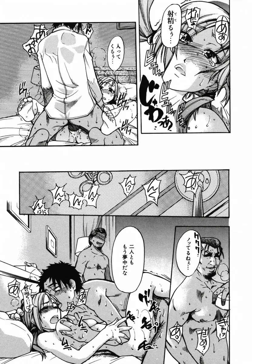 [Shiwasu No Okina] Shining Musume 3 ~Third Go Ahead!~ Fhentai - Page 49