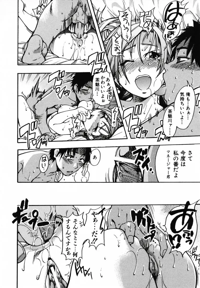 [Shiwasu No Okina] Shining Musume 3 ~Third Go Ahead!~ Fhentai - Page 50