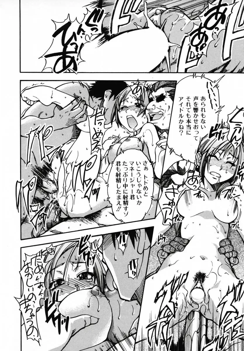 [Shiwasu No Okina] Shining Musume 3 ~Third Go Ahead!~ Fhentai - Page 56