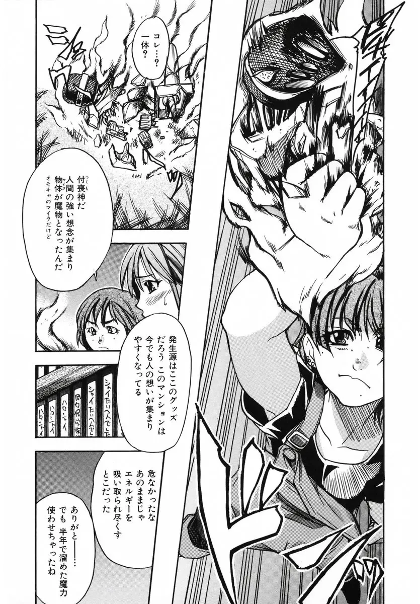 [Shiwasu No Okina] Shining Musume 3 ~Third Go Ahead!~ Fhentai - Page 61