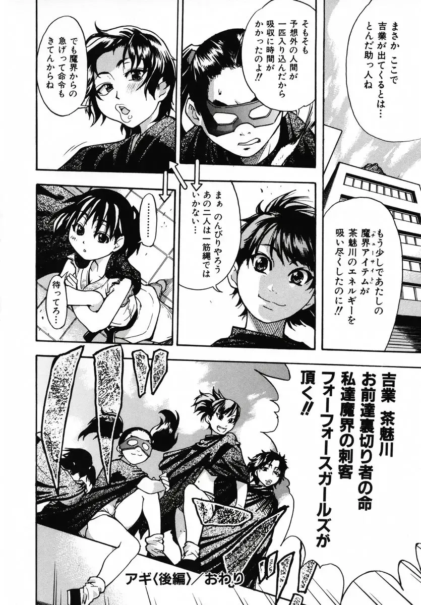 [Shiwasu No Okina] Shining Musume 3 ~Third Go Ahead!~ Fhentai - Page 64