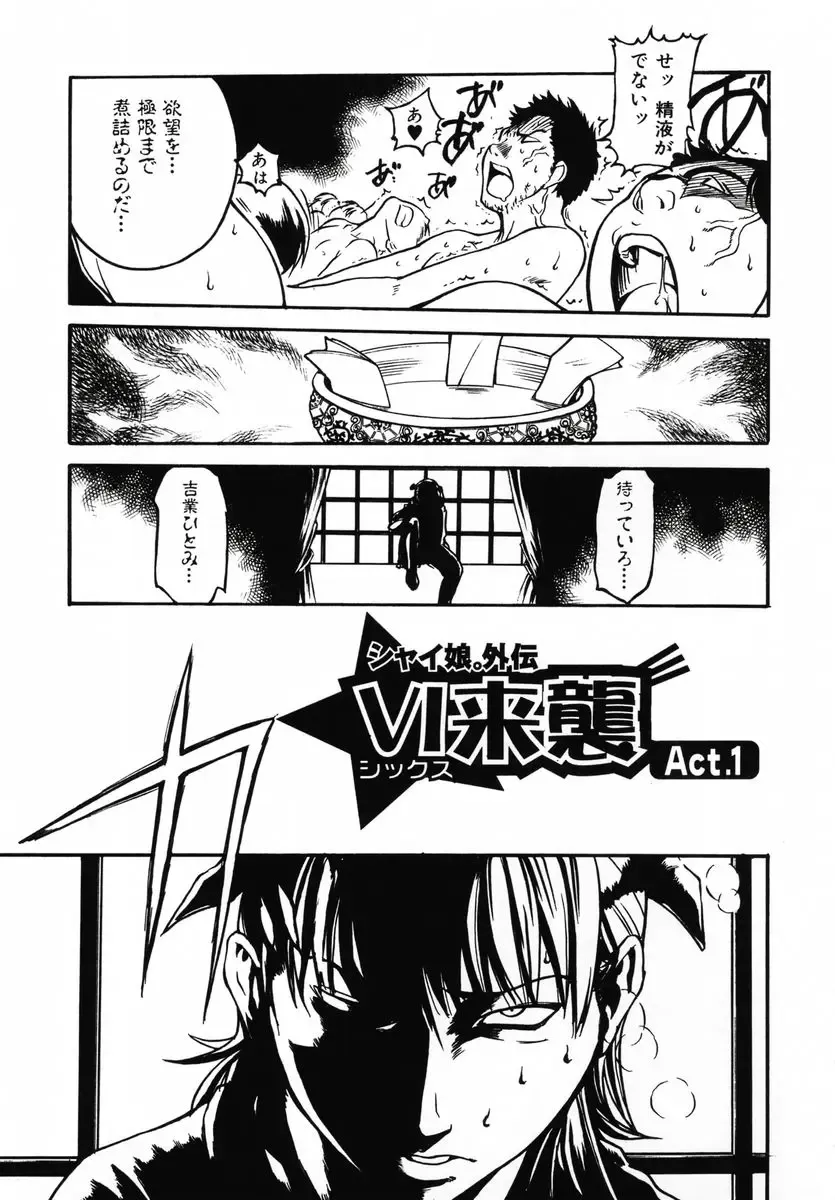 [Shiwasu No Okina] Shining Musume 3 ~Third Go Ahead!~ Fhentai - Page 69