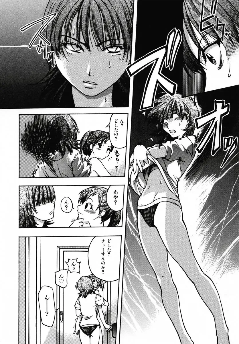 [Shiwasu No Okina] Shining Musume 3 ~Third Go Ahead!~ Fhentai - Page 74