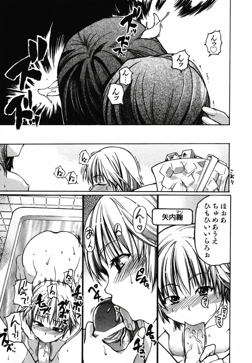 [Shiwasu No Okina] Shining Musume 3 ~Third Go Ahead!~ Fhentai - Page 75