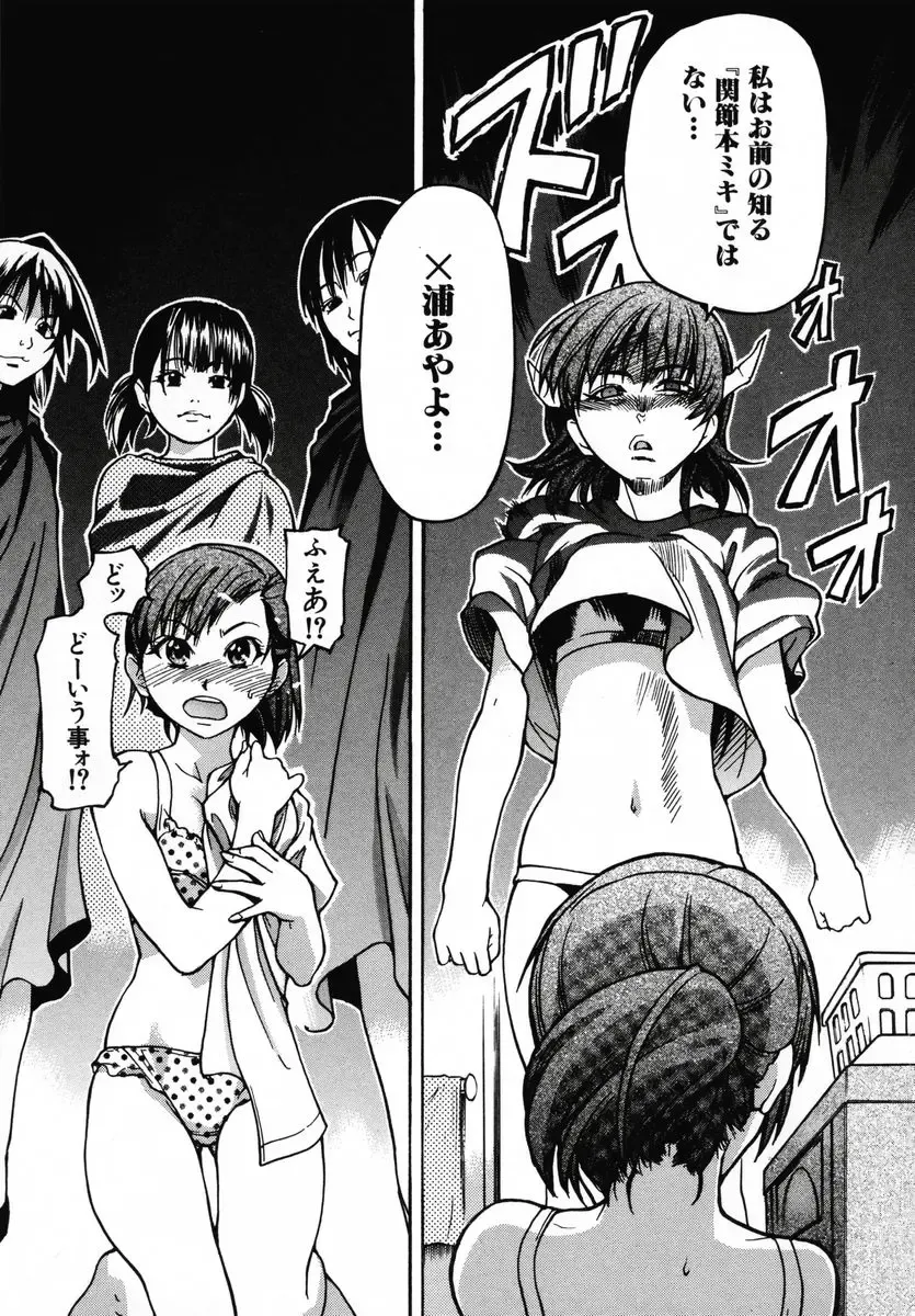 [Shiwasu No Okina] Shining Musume 3 ~Third Go Ahead!~ Fhentai - Page 77