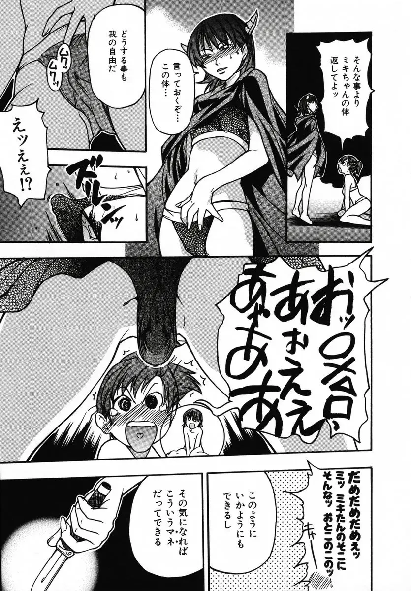 [Shiwasu No Okina] Shining Musume 3 ~Third Go Ahead!~ Fhentai - Page 79