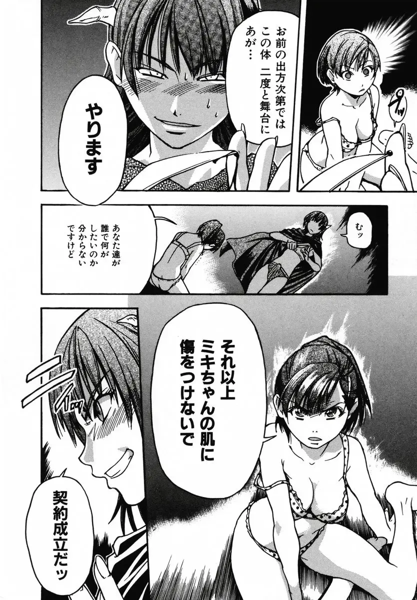 [Shiwasu No Okina] Shining Musume 3 ~Third Go Ahead!~ Fhentai - Page 80