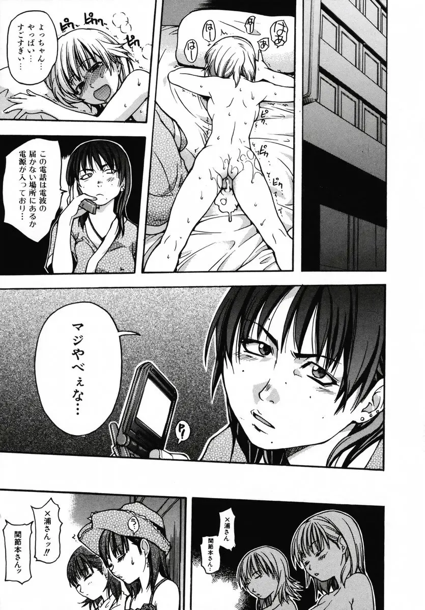 [Shiwasu No Okina] Shining Musume 3 ~Third Go Ahead!~ Fhentai - Page 81