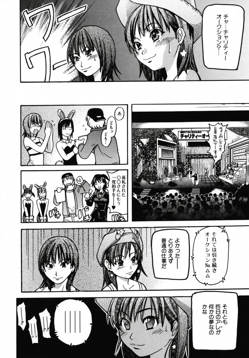 [Shiwasu No Okina] Shining Musume 3 ~Third Go Ahead!~ Fhentai - Page 84