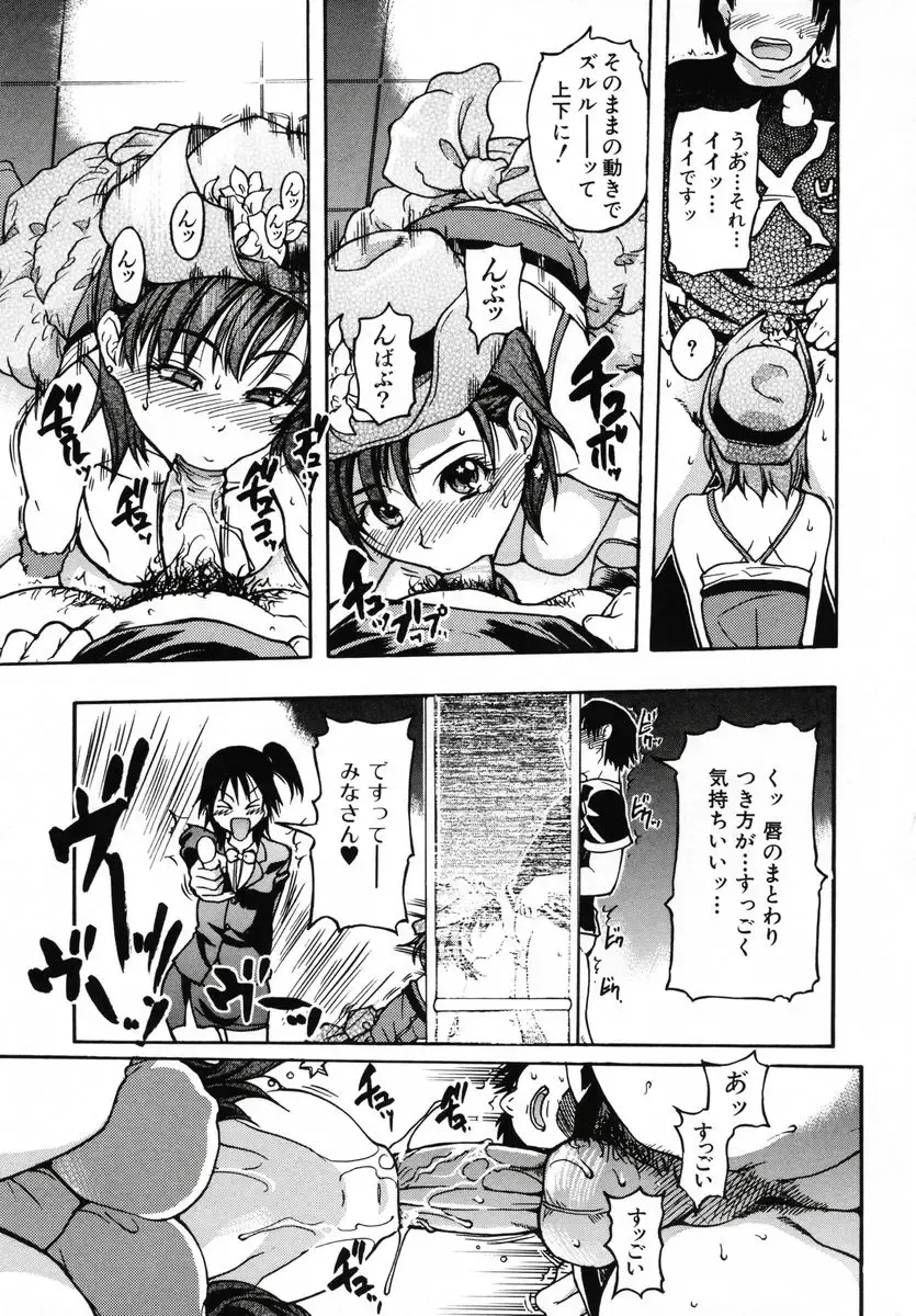 [Shiwasu No Okina] Shining Musume 3 ~Third Go Ahead!~ Fhentai - Page 95