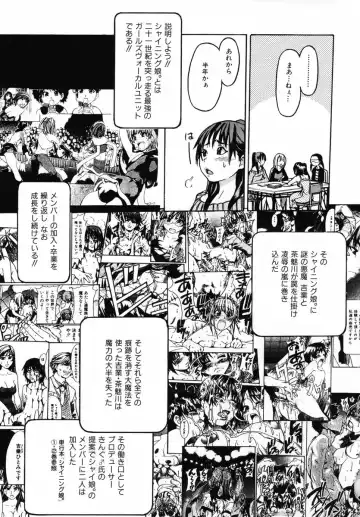 [Shiwasu No Okina] Shining Musume 3 ~Third Go Ahead!~ Fhentai - Page 117