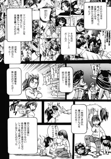 [Shiwasu No Okina] Shining Musume 3 ~Third Go Ahead!~ Fhentai - Page 118