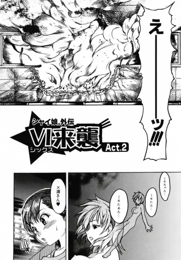 [Shiwasu No Okina] Shining Musume 3 ~Third Go Ahead!~ Fhentai - Page 122