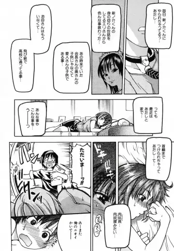 [Shiwasu No Okina] Shining Musume 3 ~Third Go Ahead!~ Fhentai - Page 138