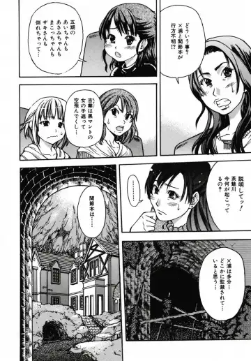 [Shiwasu No Okina] Shining Musume 3 ~Third Go Ahead!~ Fhentai - Page 158