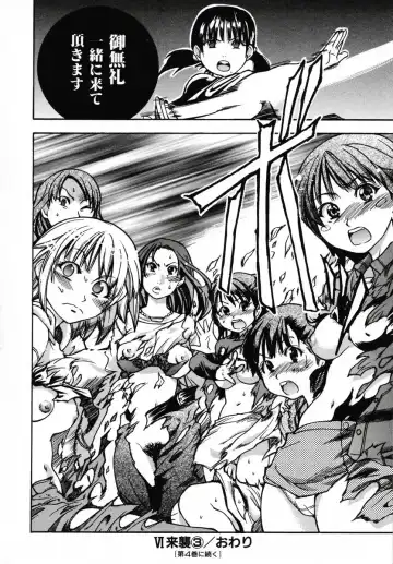 [Shiwasu No Okina] Shining Musume 3 ~Third Go Ahead!~ Fhentai - Page 186