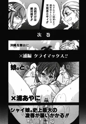 [Shiwasu No Okina] Shining Musume 3 ~Third Go Ahead!~ Fhentai - Page 187