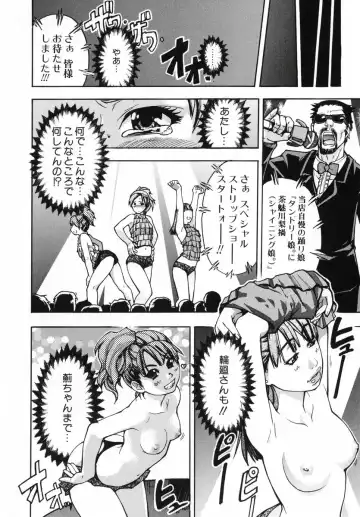 [Shiwasu No Okina] Shining Musume 3 ~Third Go Ahead!~ Fhentai - Page 21