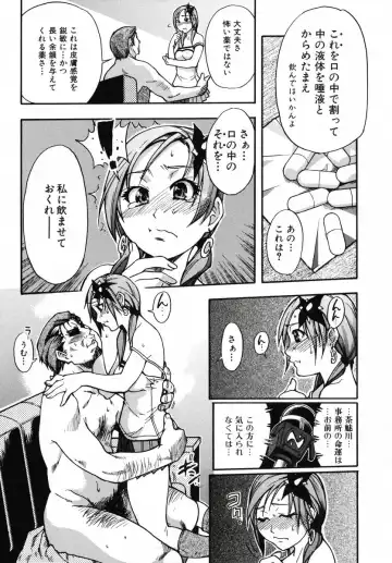 [Shiwasu No Okina] Shining Musume 3 ~Third Go Ahead!~ Fhentai - Page 38