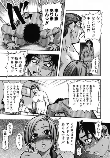 [Shiwasu No Okina] Shining Musume 3 ~Third Go Ahead!~ Fhentai - Page 43