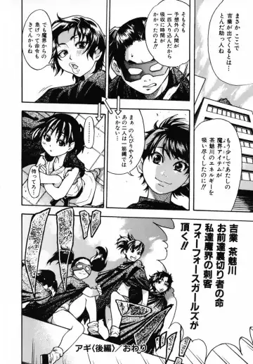 [Shiwasu No Okina] Shining Musume 3 ~Third Go Ahead!~ Fhentai - Page 64