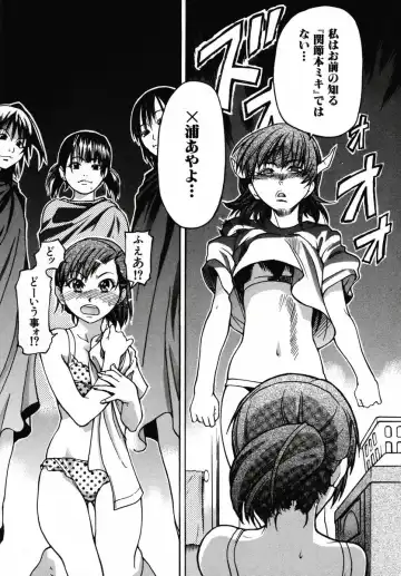 [Shiwasu No Okina] Shining Musume 3 ~Third Go Ahead!~ Fhentai - Page 77