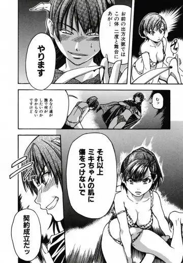 [Shiwasu No Okina] Shining Musume 3 ~Third Go Ahead!~ Fhentai - Page 80