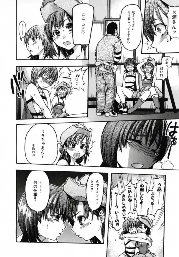 [Shiwasu No Okina] Shining Musume 3 ~Third Go Ahead!~ Fhentai - Page 82