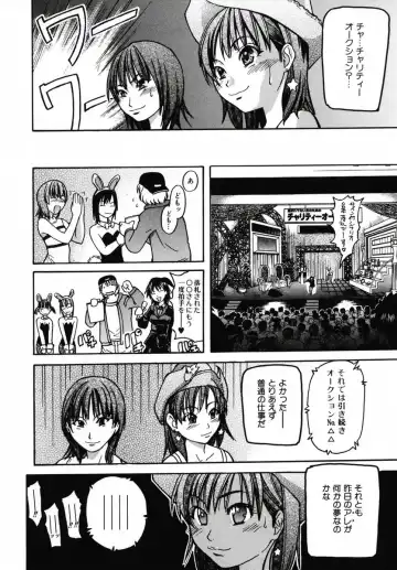 [Shiwasu No Okina] Shining Musume 3 ~Third Go Ahead!~ Fhentai - Page 84