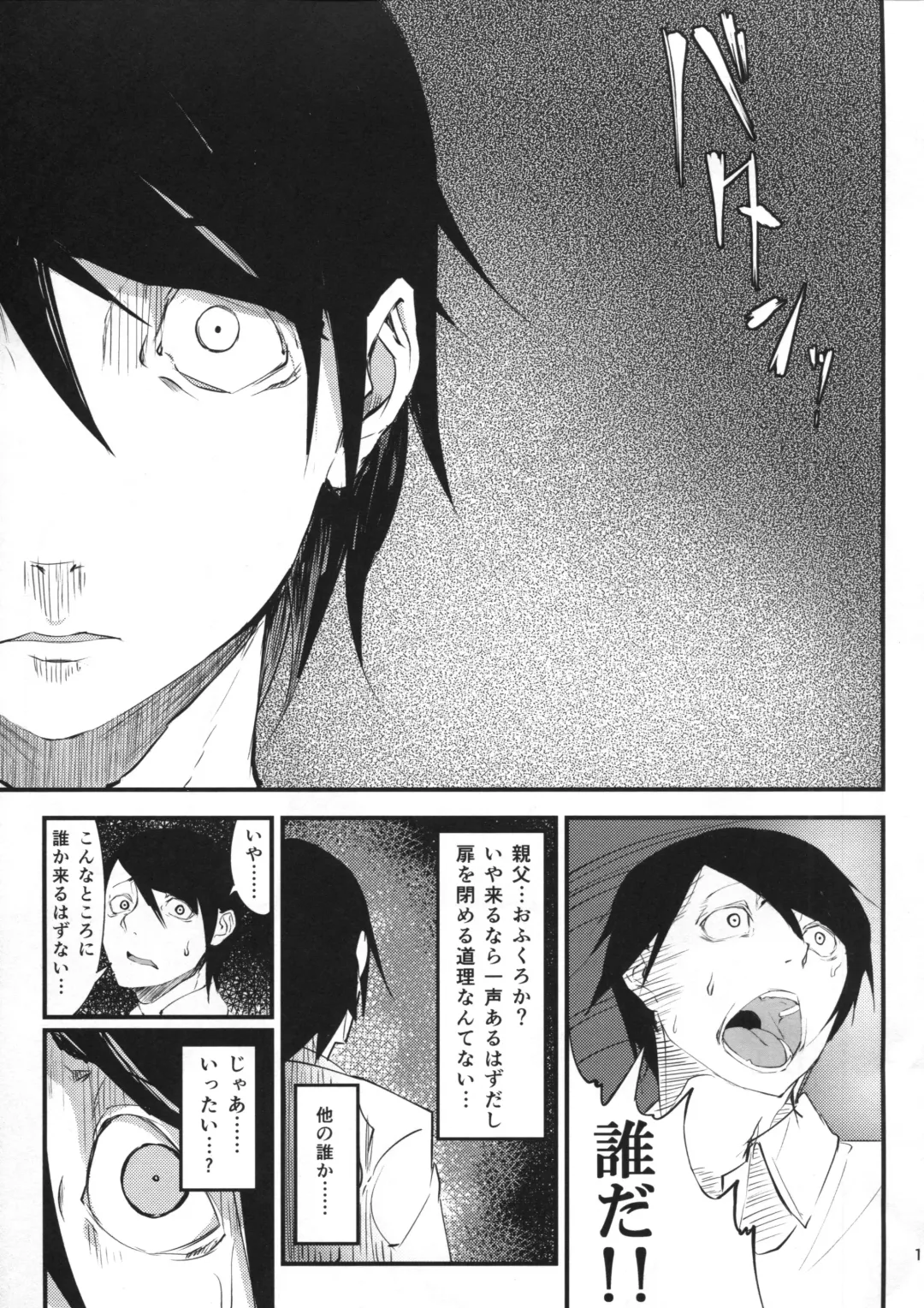 [Solopipb] Shiragasane Fhentai - Page 12