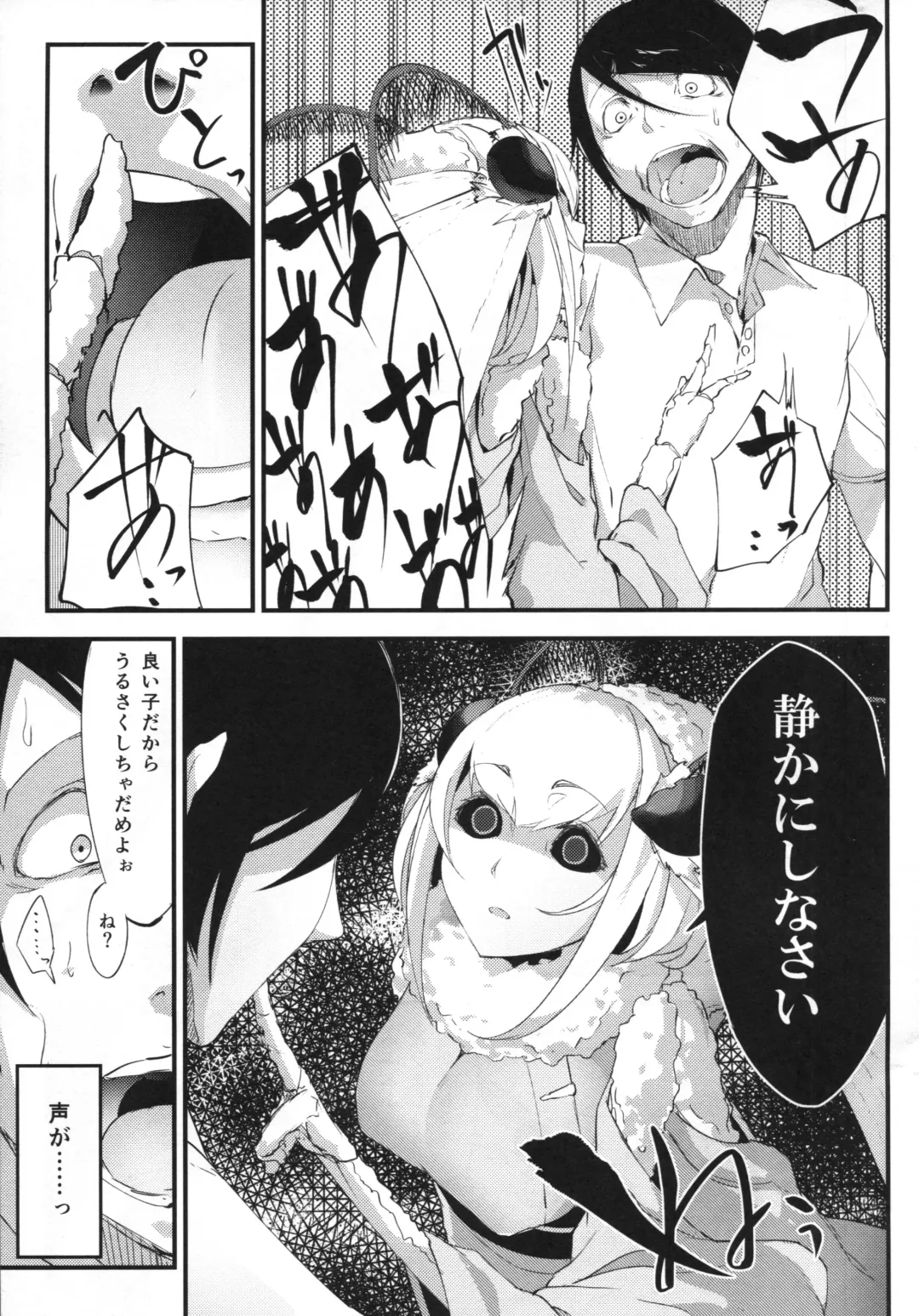 [Solopipb] Shiragasane Fhentai - Page 14