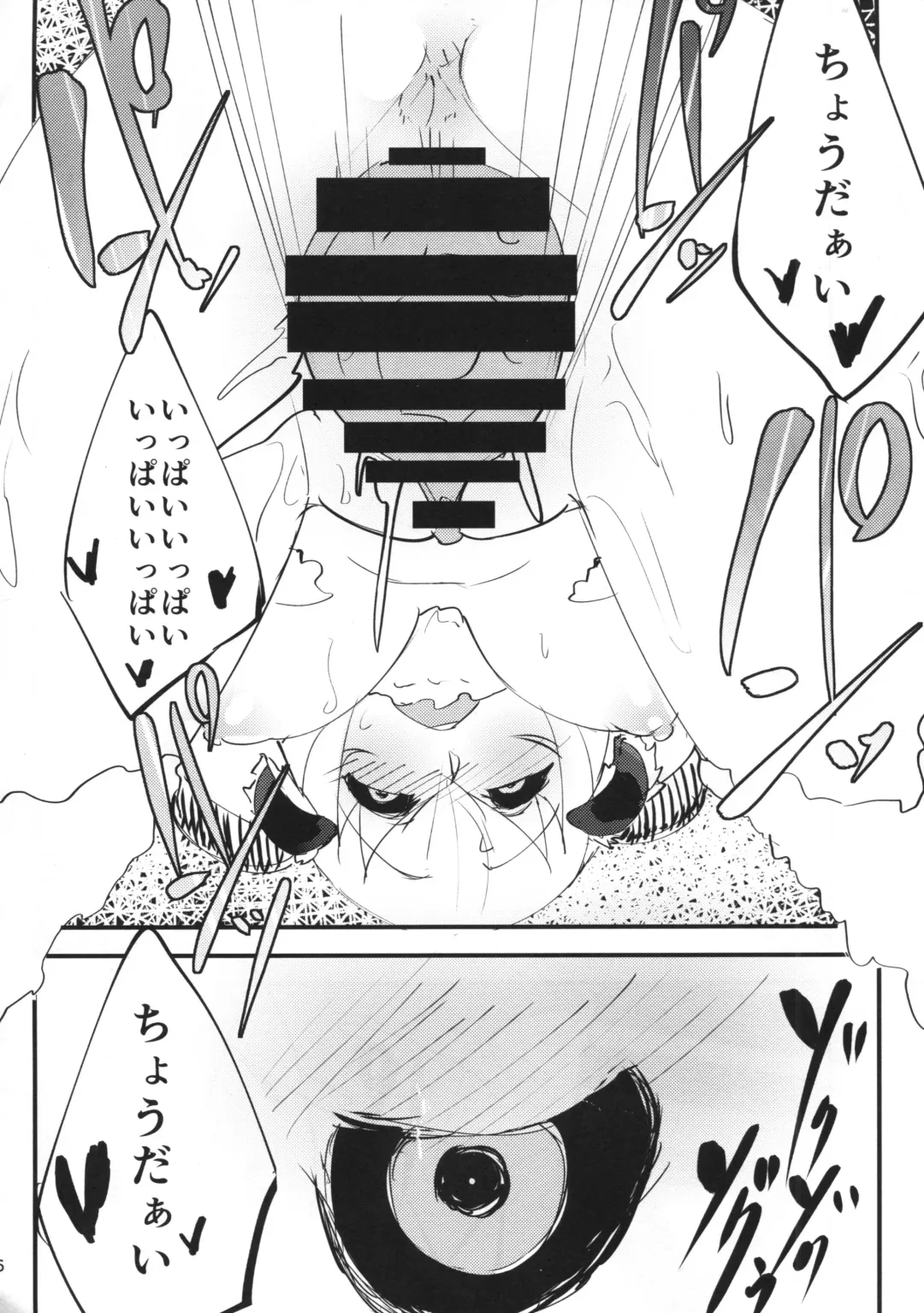 [Solopipb] Shiragasane Fhentai - Page 27