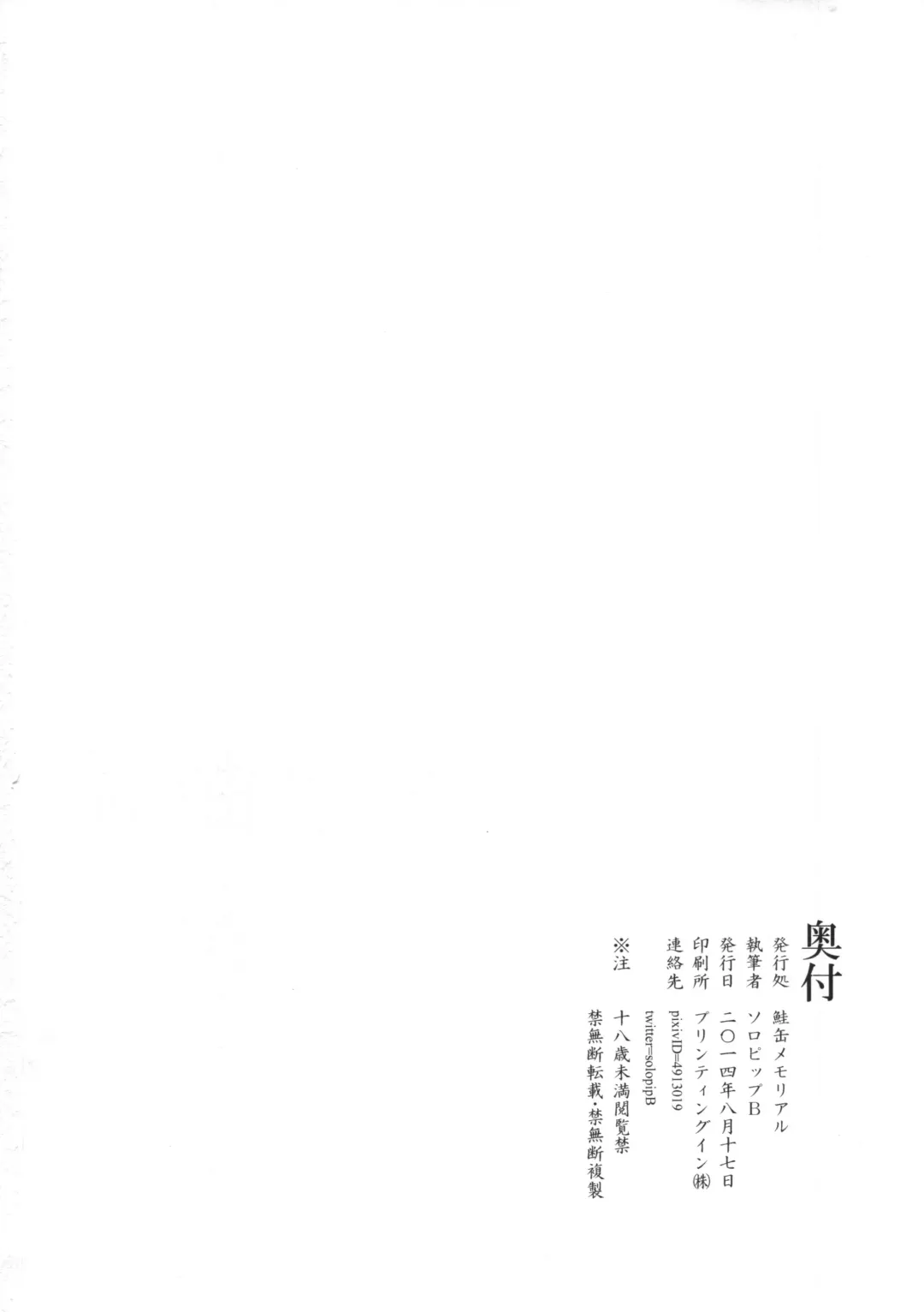 [Solopipb] Shiragasane Fhentai - Page 41