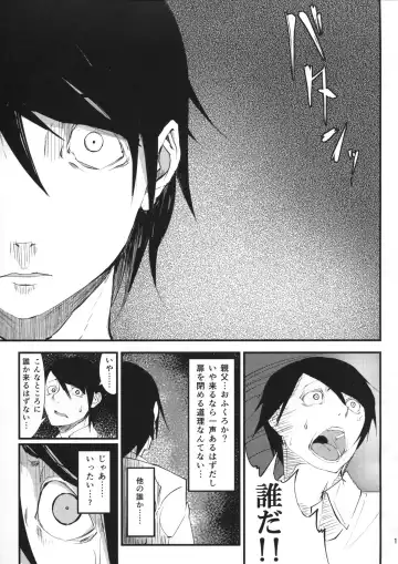 [Solopipb] Shiragasane Fhentai - Page 12