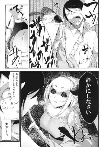 [Solopipb] Shiragasane Fhentai - Page 14