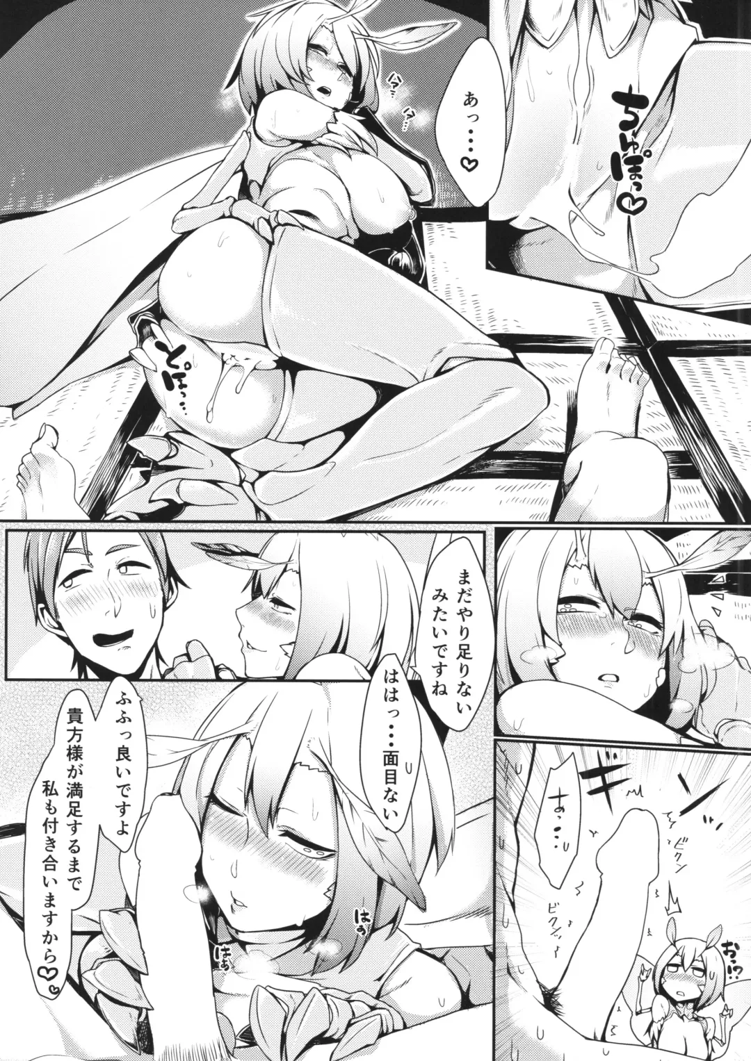 [Nakamura Regura] Yamahime no Mayu Fhentai - Page 15